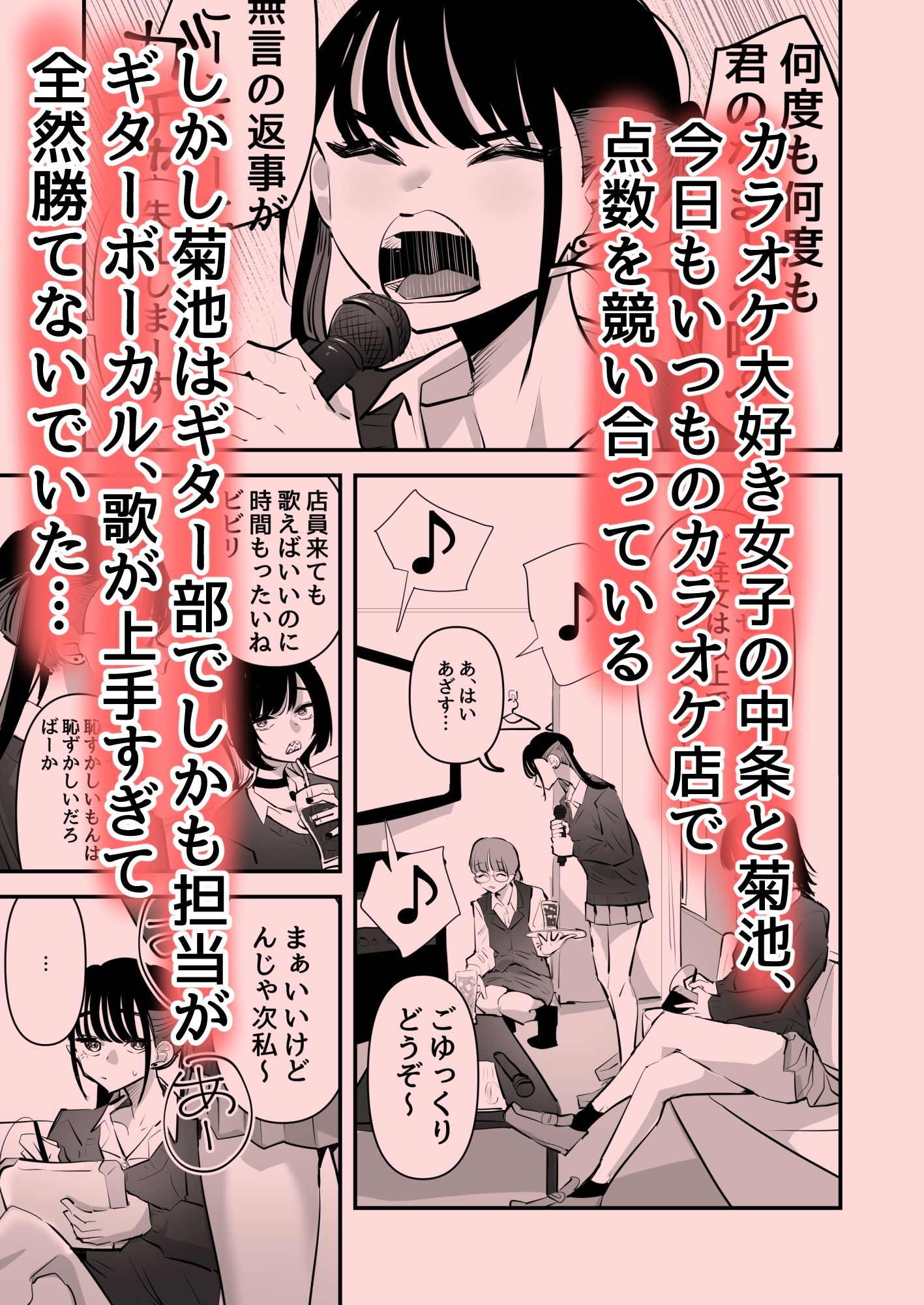 手マンカラオケ 画像1
