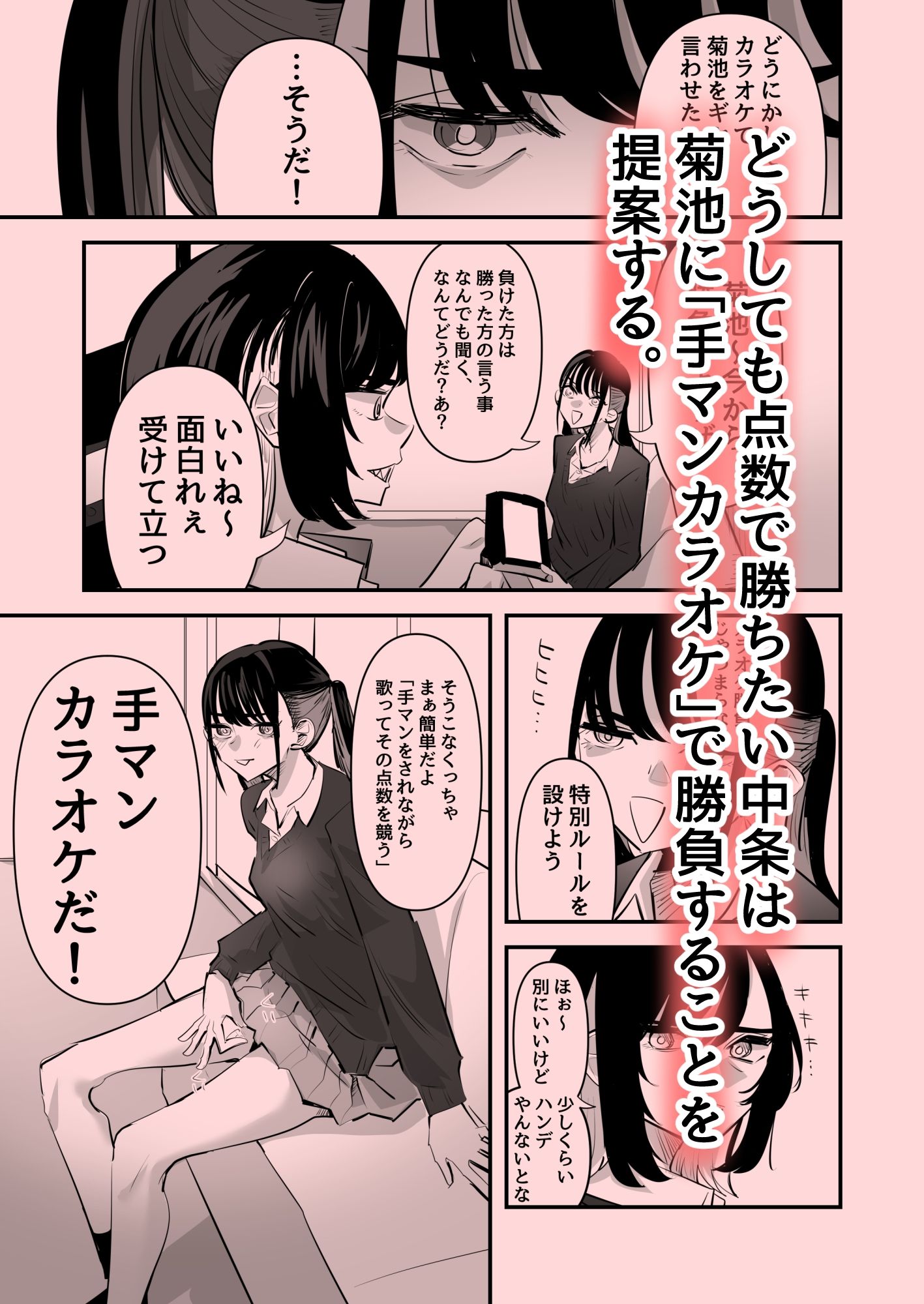 手マンカラオケ 画像2