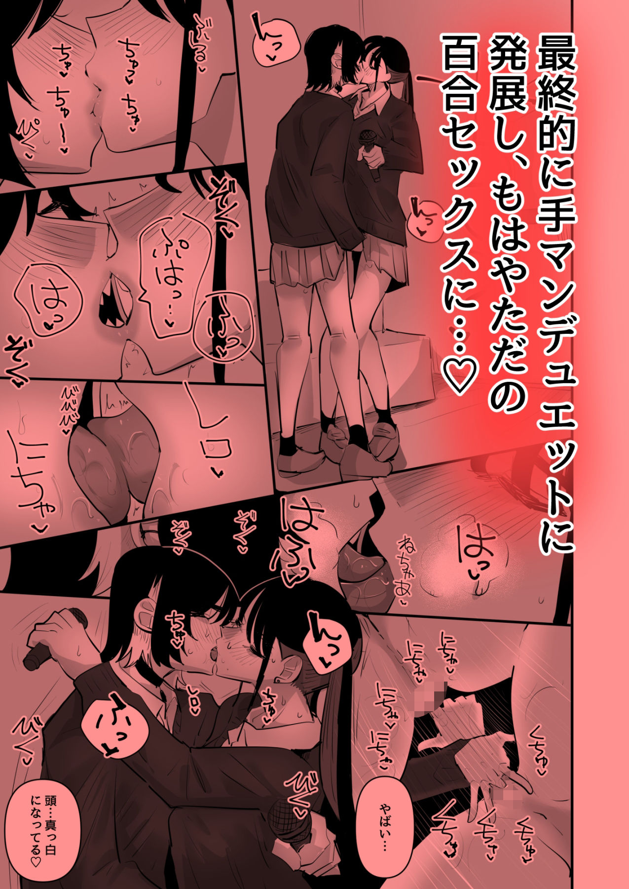 手マンカラオケ 画像6