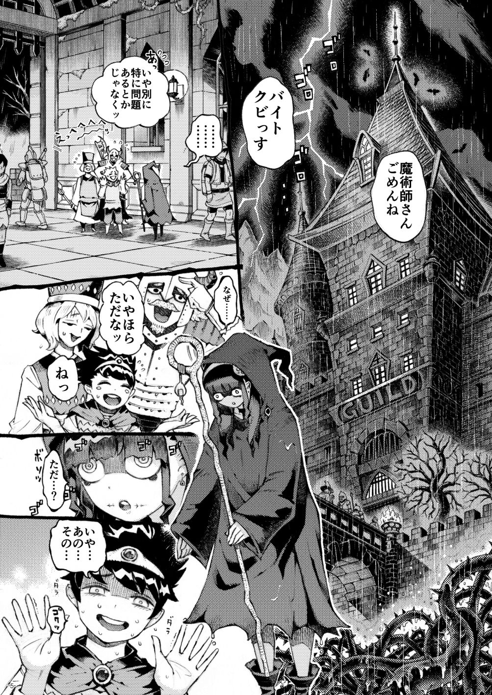 魔術師パパ活中 画像1
