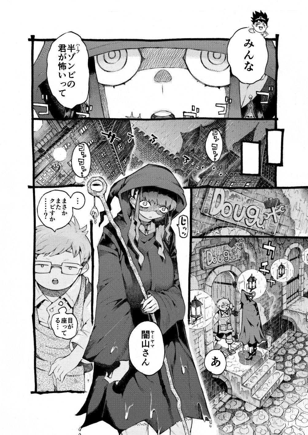 魔術師パパ活中 画像2
