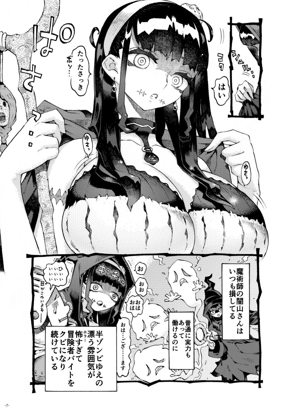 魔術師パパ活中 画像3