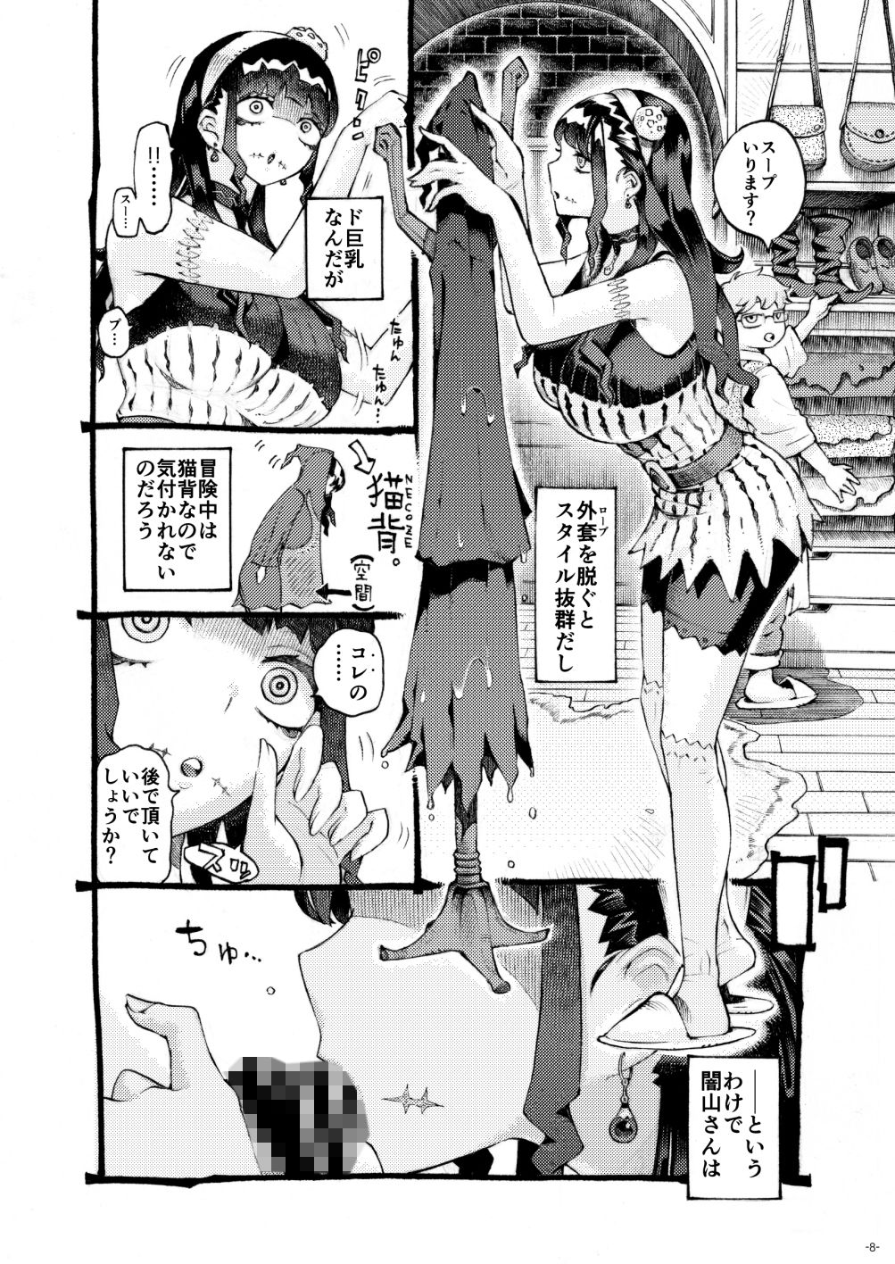 魔術師パパ活中 画像4