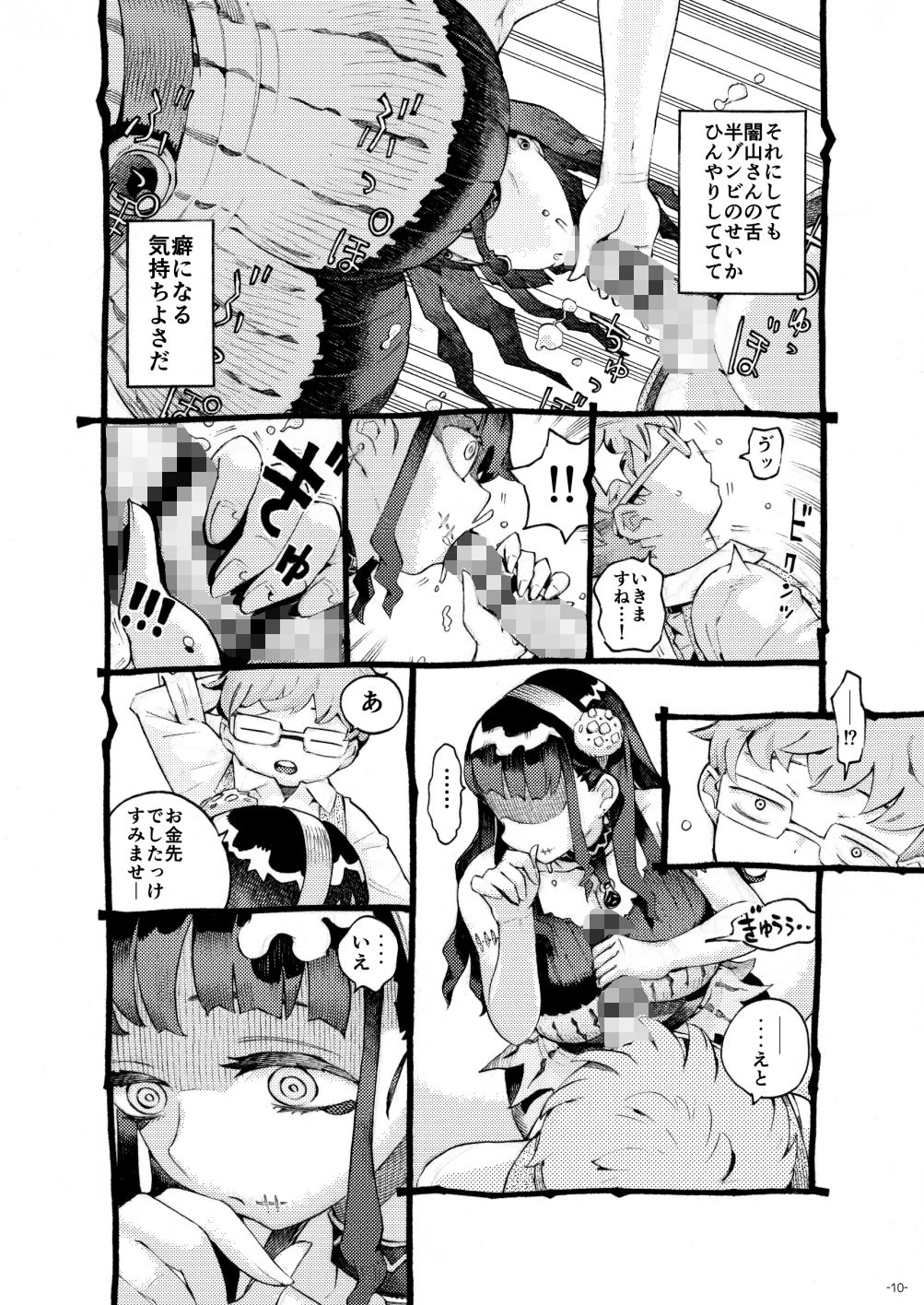 魔術師パパ活中 画像6