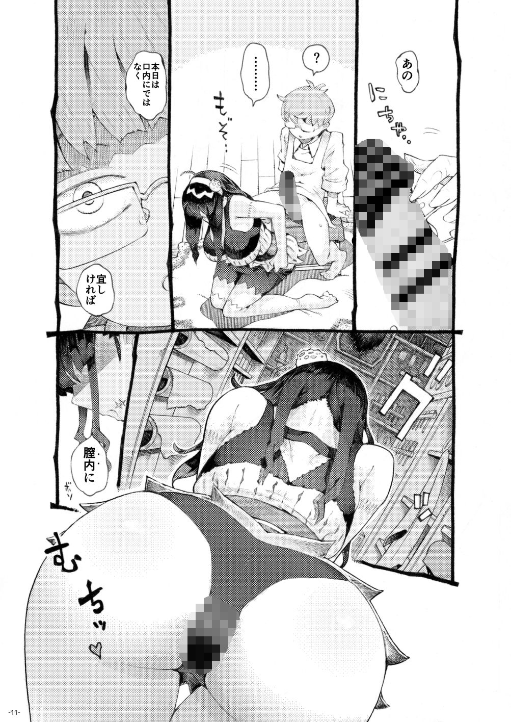 魔術師パパ活中 画像7