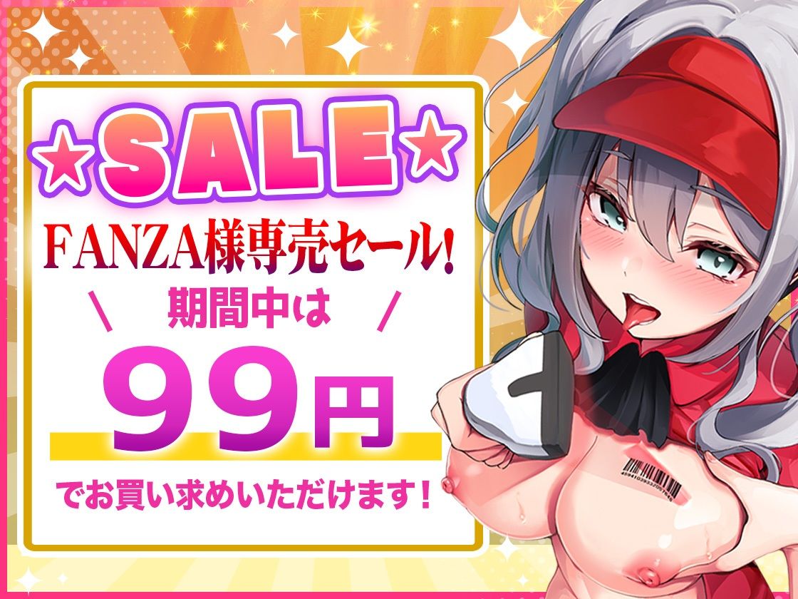 新規オープン!ファースト風俗店!〜ハンバーガー屋に来たつもりが中出しセックス!?〜 画像1