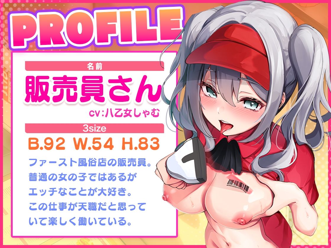 新規オープン!ファースト風俗店!〜ハンバーガー屋に来たつもりが中出しセックス!?〜 画像3