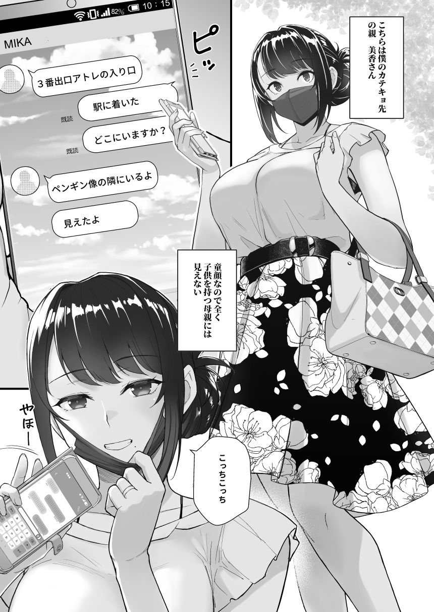 人妻と昼間からデートする本 画像2
