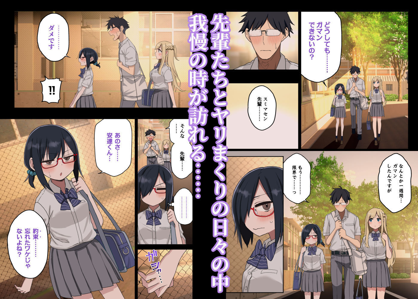 いっしょに!ヤラせてくれる先輩 画像1