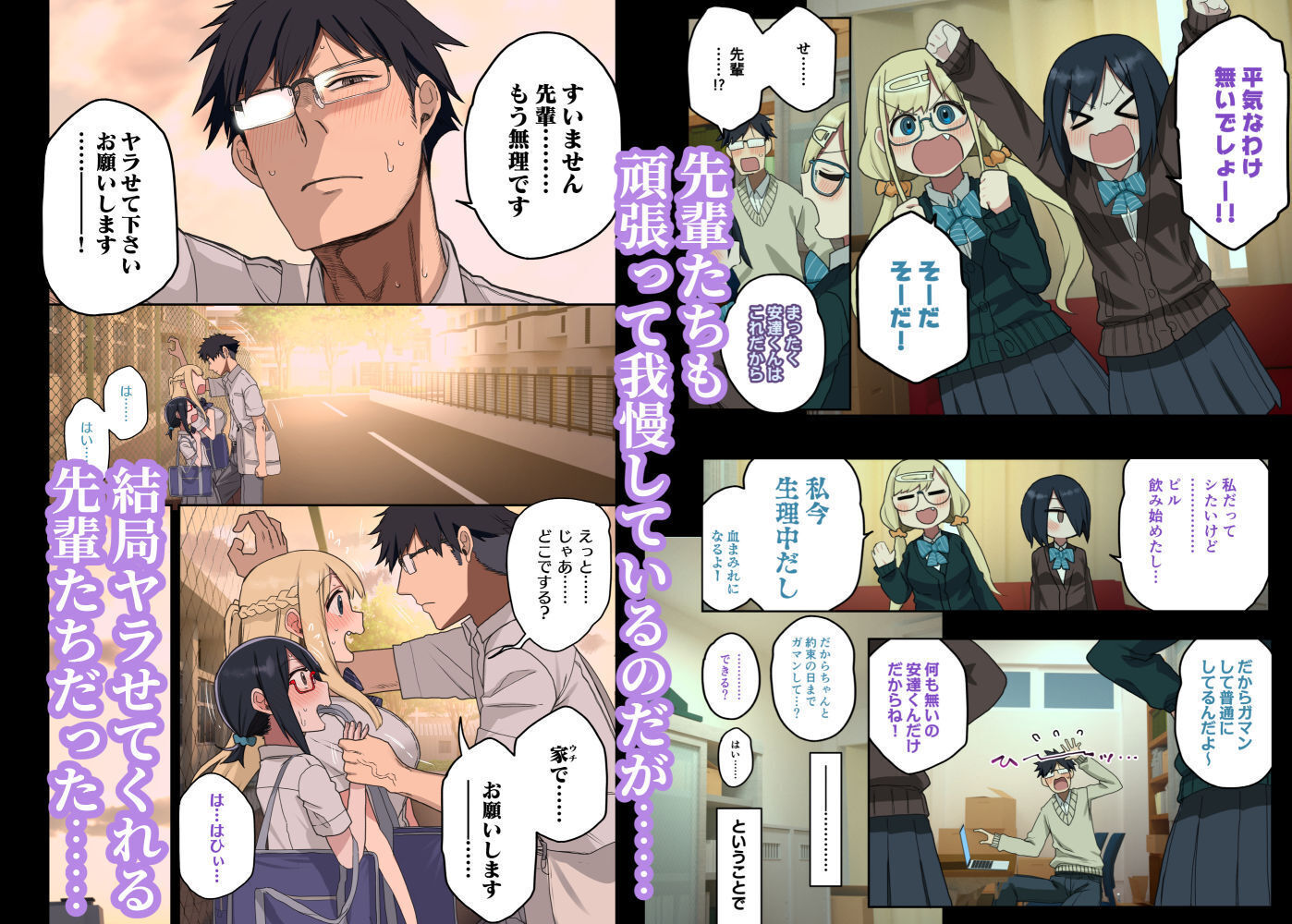 いっしょに!ヤラせてくれる先輩 画像2