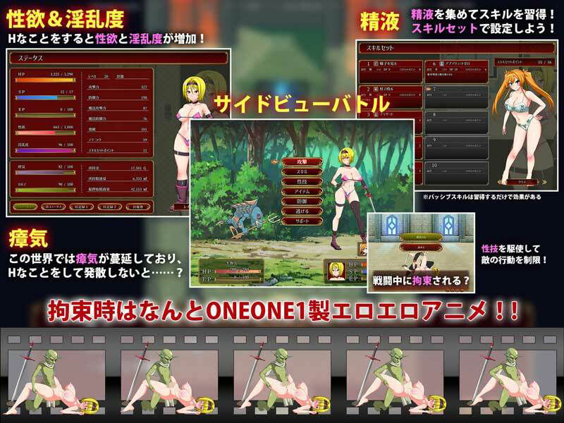交錯のブバルディア〜精液を集めて世界を救う剣士と魔術師〜 画像1