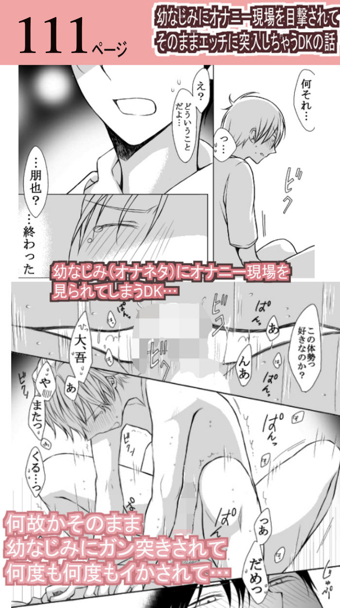 ましゅ総集編 画像1