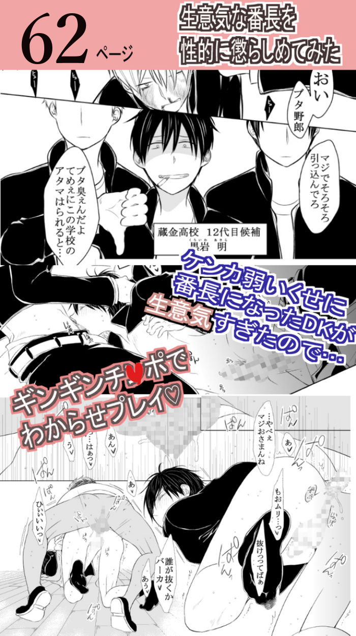 ましゅ総集編 画像2