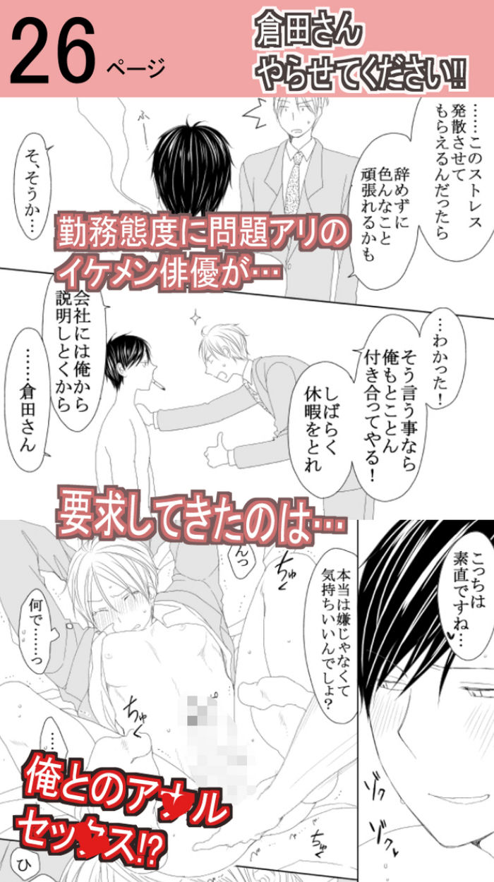 ましゅ総集編 画像3