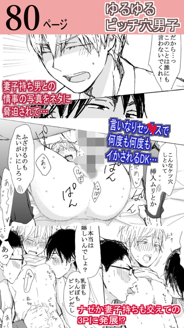 ましゅ総集編 画像4