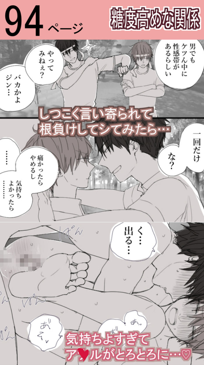 ましゅ総集編 画像5