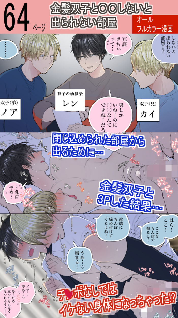 ましゅ総集編 画像6