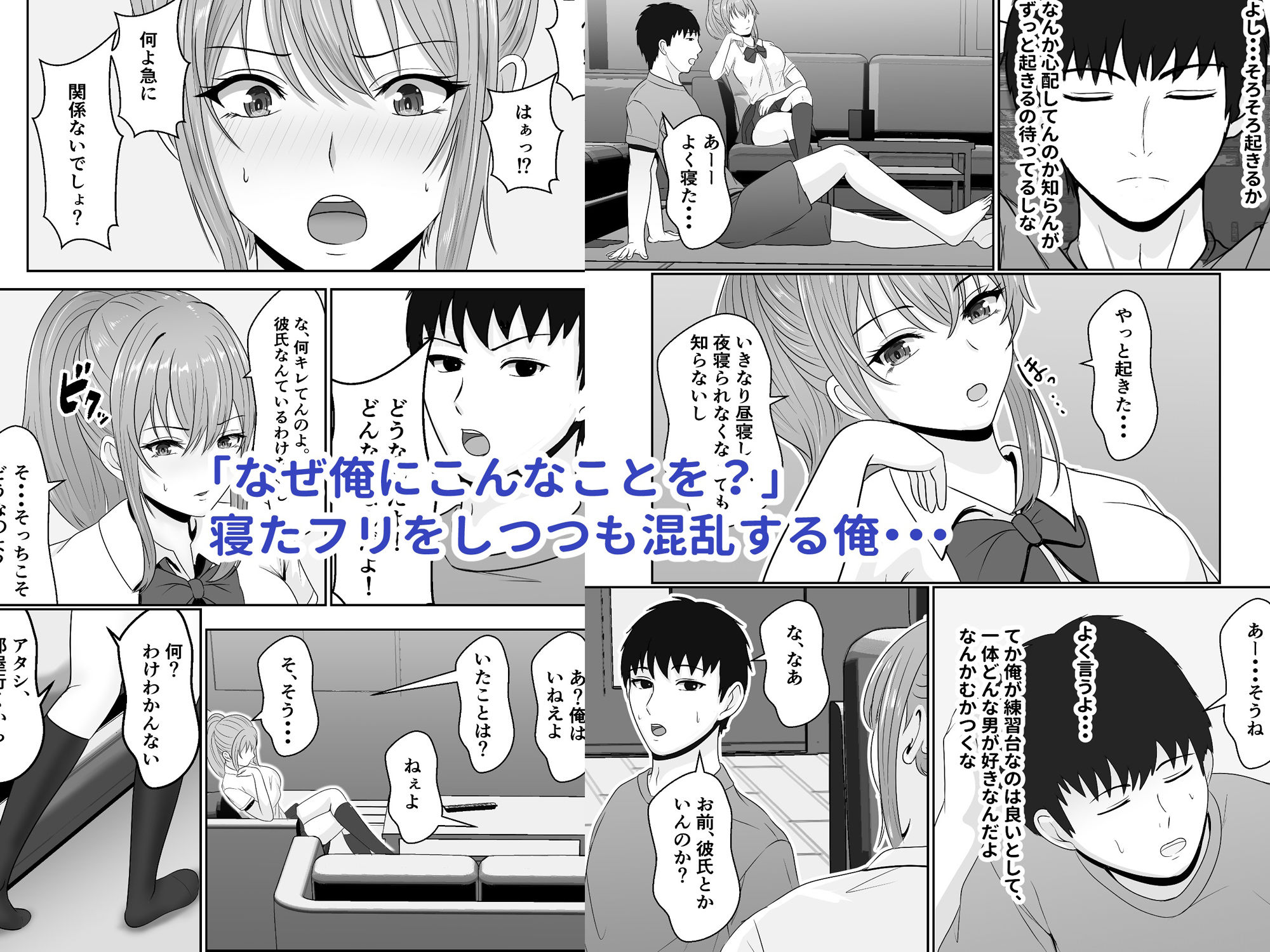 義妹が睡眠薬飲ませようとしてくるんですけど 画像5