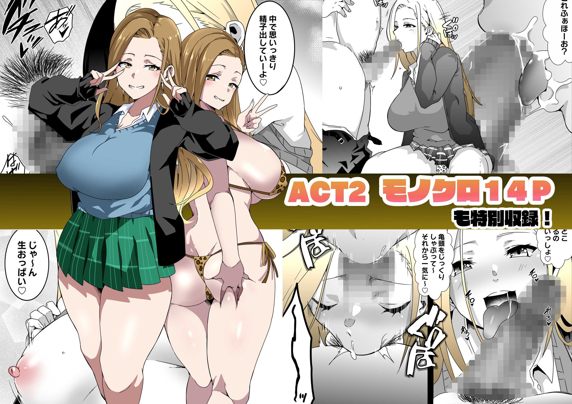 GIRL!GAL!!GIRL!!!-act1&2- 画像2