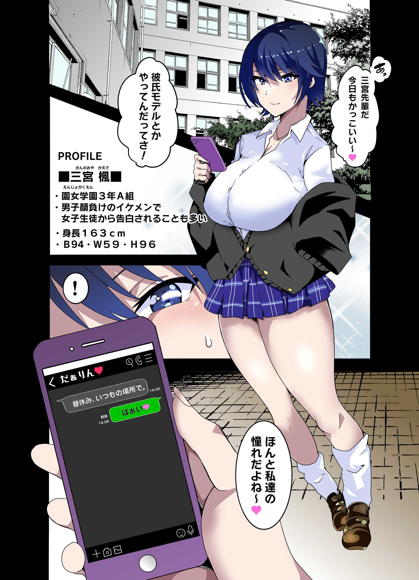 GIRL!GAL!!GIRL!!!-act1&2- 画像3
