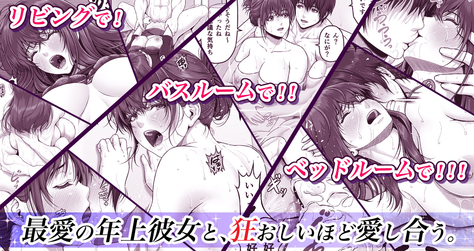 クレイジースイマーSS 画像8