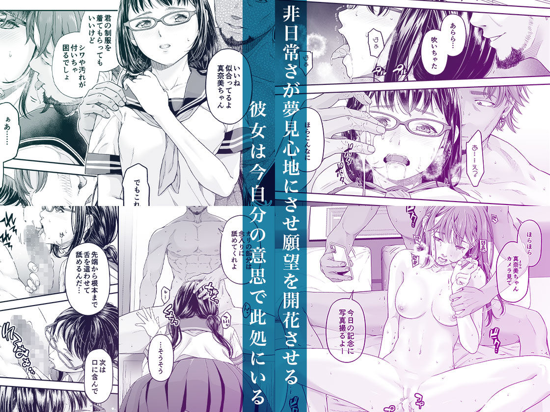 万引姦-貳-女子学生の贖う罪と罰- 画像4