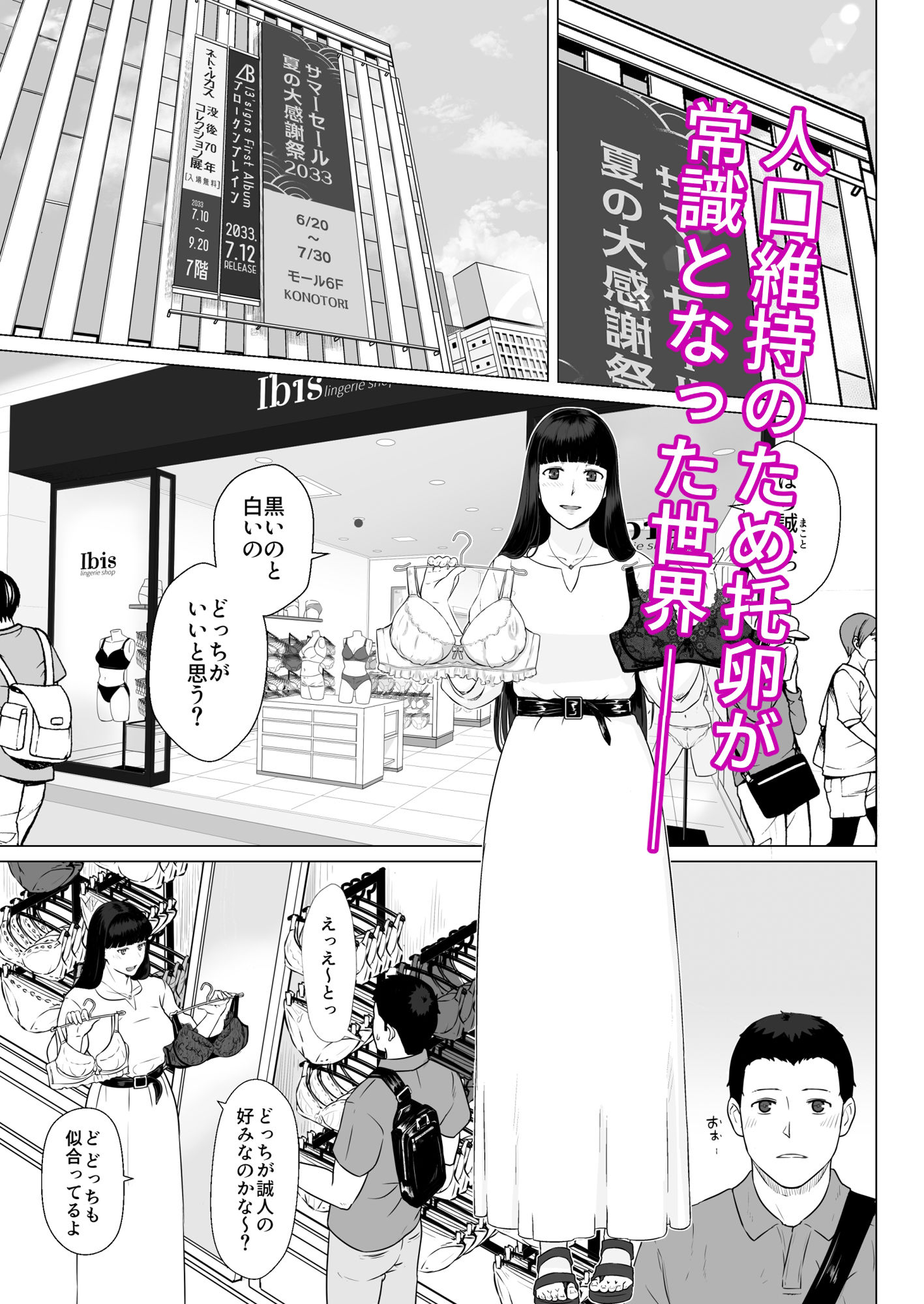 カッコウの日 托卵された妻 其の2 画像1