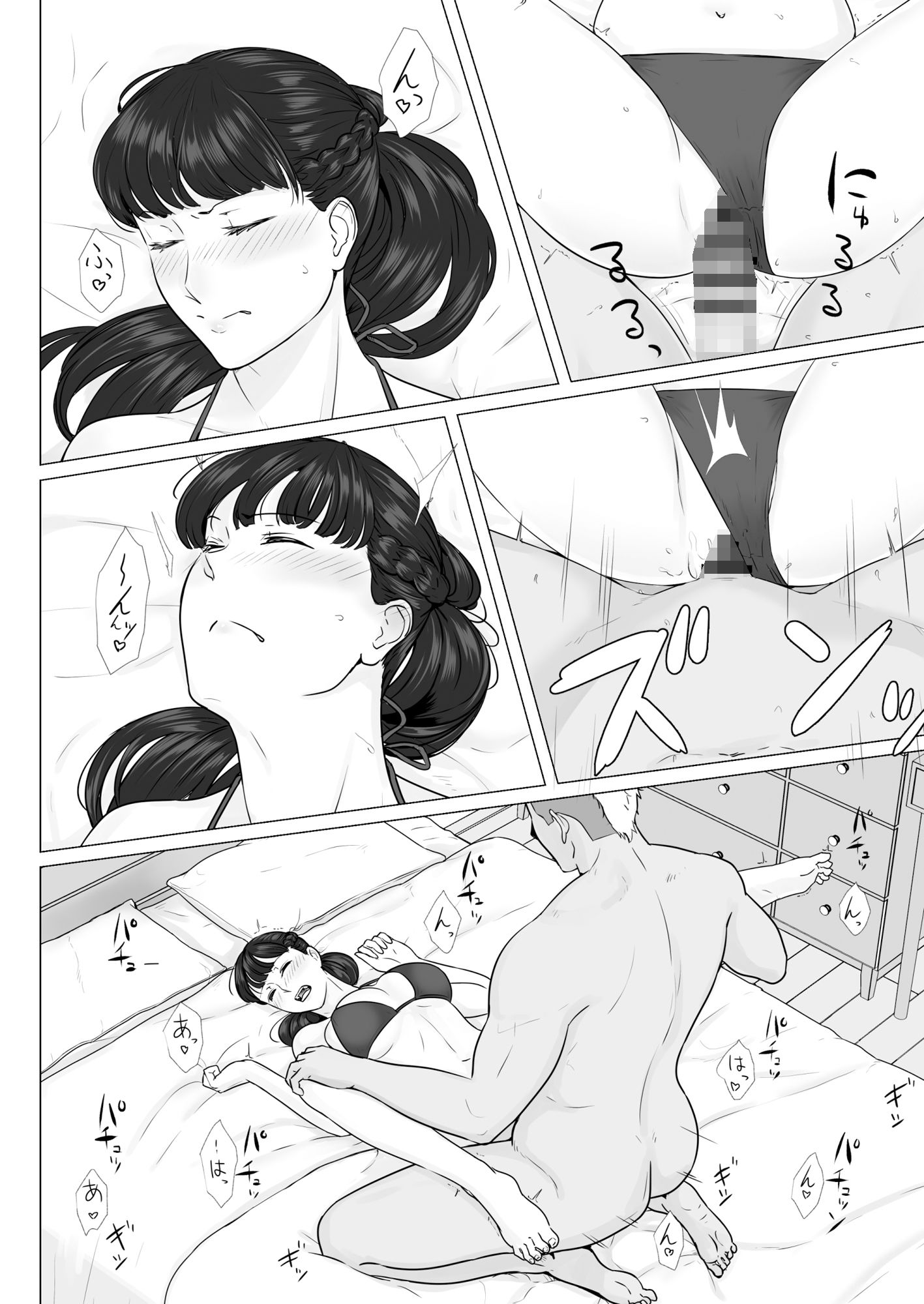 カッコウの日 托卵された妻 其の2 画像6