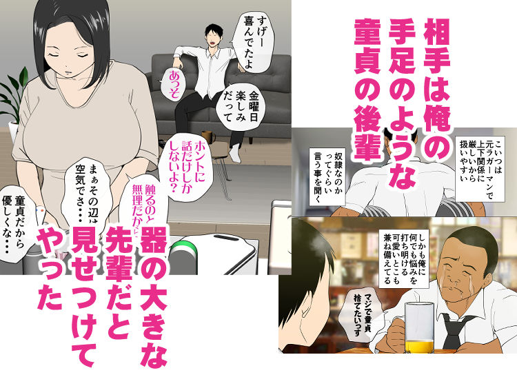 鬼嫁とラガーマン童貞(前編) 画像2