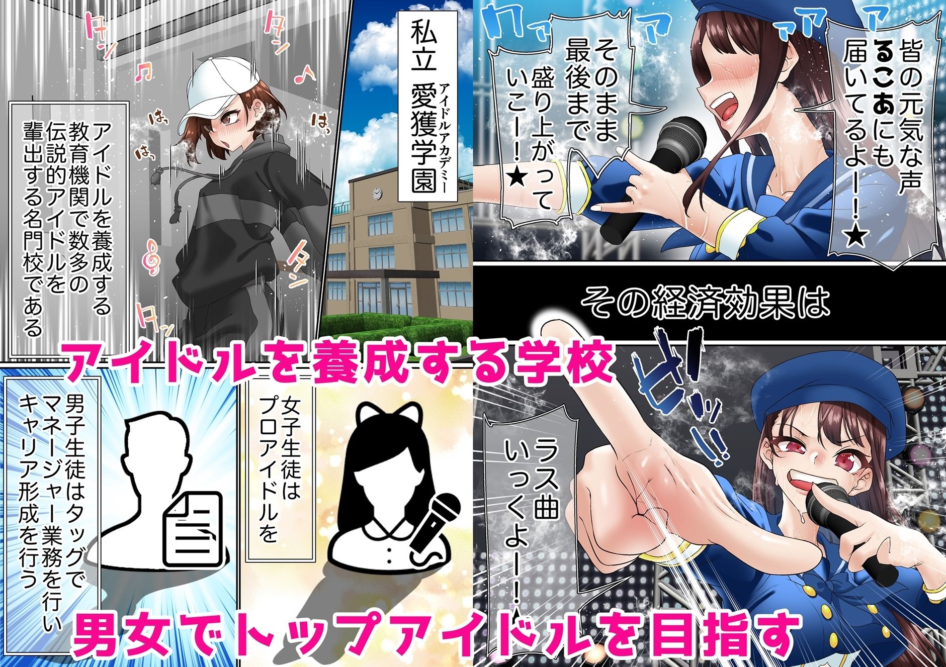催●アイドル学園1乃亜編 画像1
