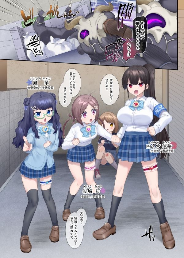 夢幻聖姫エクスファントム Season 1 〜カラダを堕とされる瑠璃色の魔法少女〜 画像2
