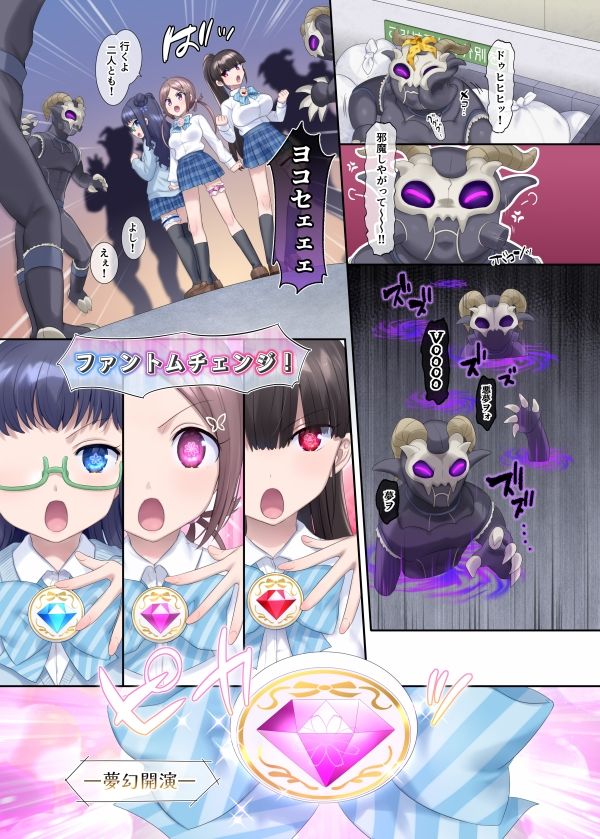夢幻聖姫エクスファントム Season 1 〜カラダを堕とされる瑠璃色の魔法少女〜 画像3