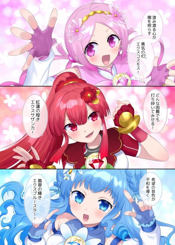 夢幻聖姫エクスファントム Season 1 〜カラダを堕とされる瑠璃色の魔法少女〜 画像6