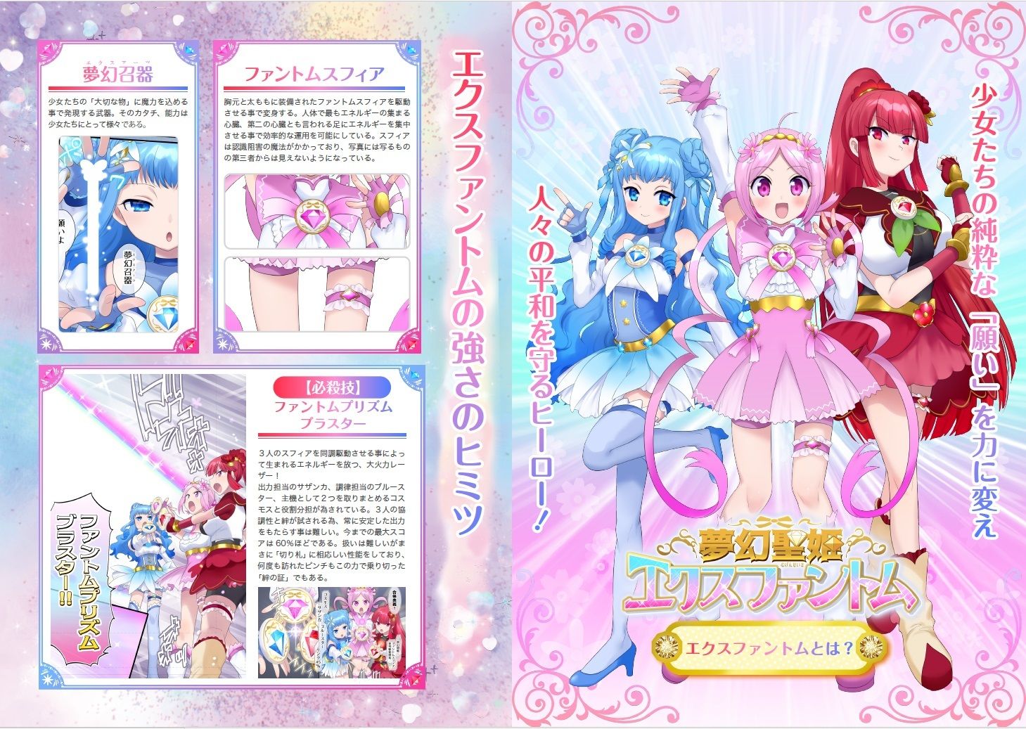 夢幻聖姫エクスファントム Season 1 〜カラダを堕とされる瑠璃色の魔法少女〜 画像8