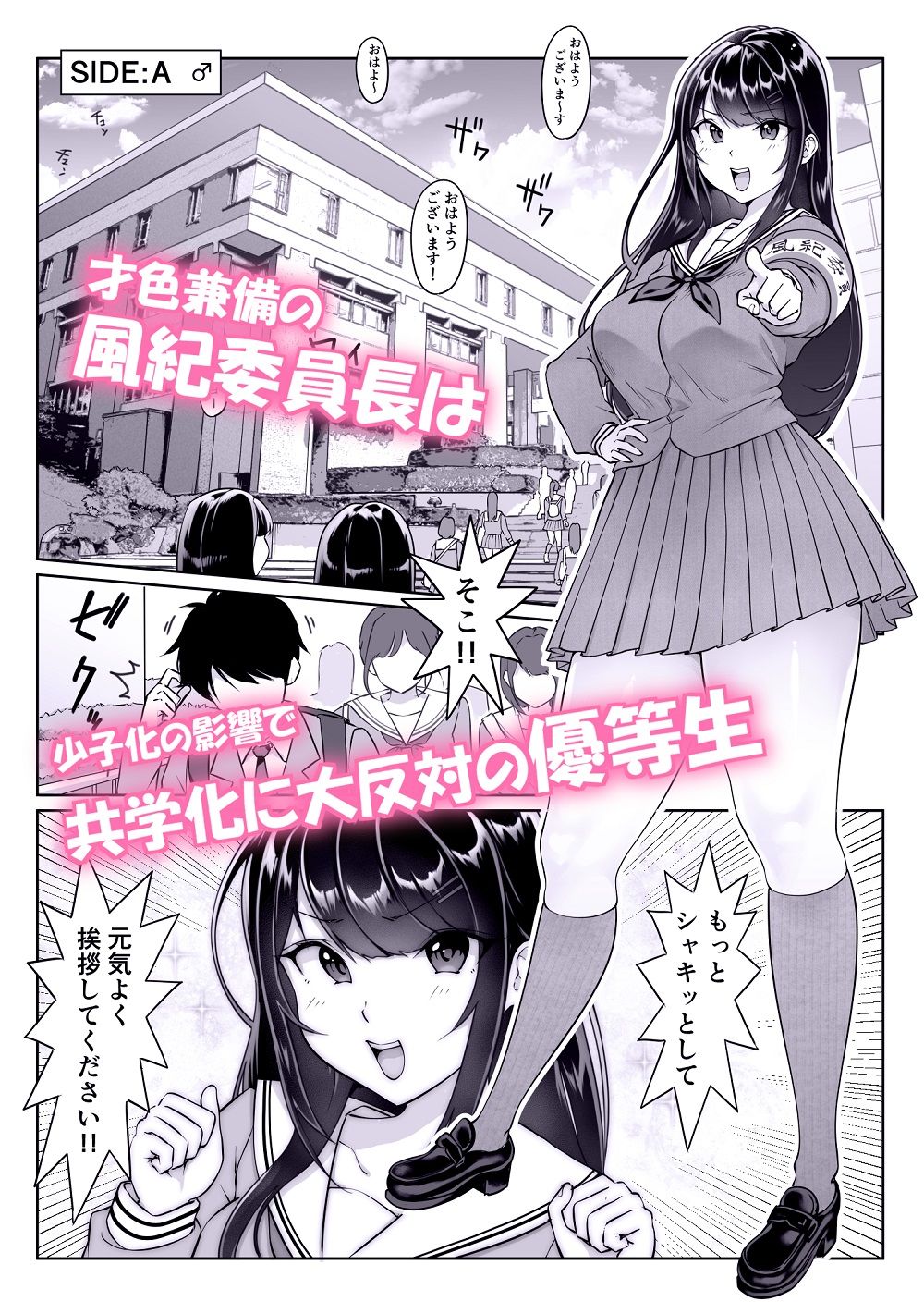 匿名性交BOX #1風紀委員長 画像2