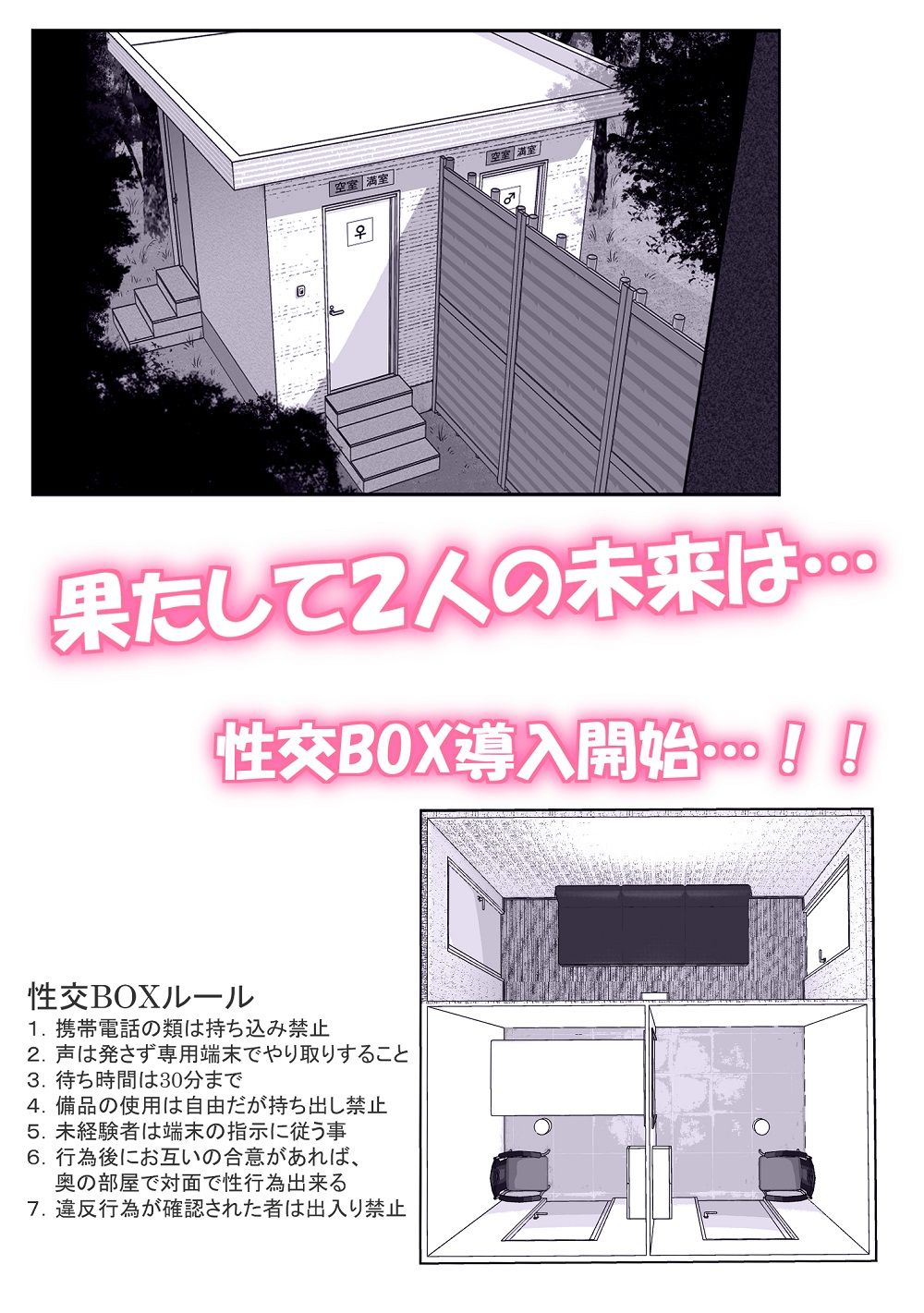 匿名性交BOX #1風紀委員長 画像10