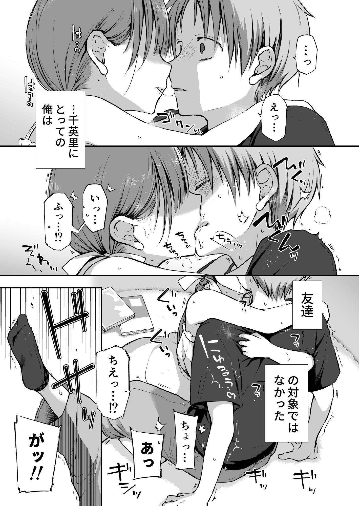 がんじがらめなお嬢様の性処理彼氏になった話。第二話 画像5
