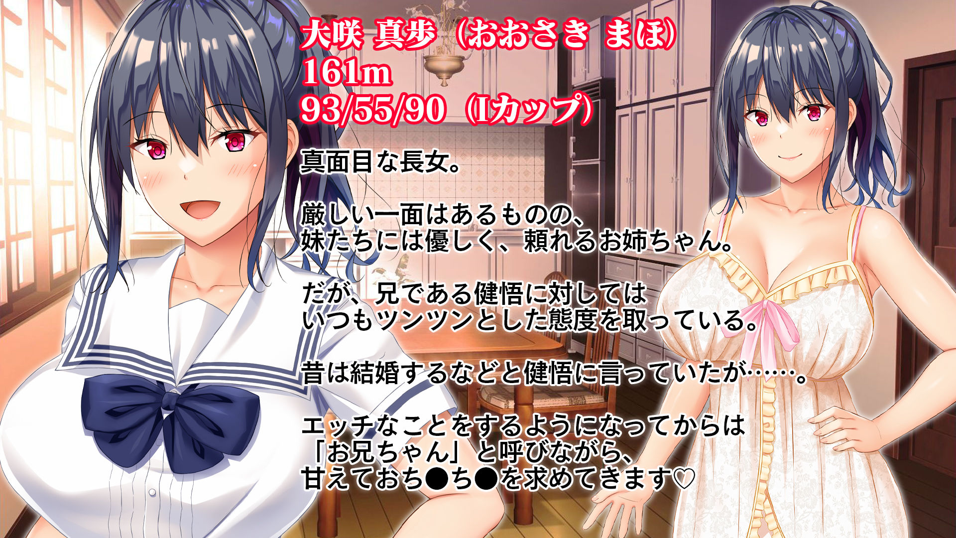 お年頃な三姉妹はお兄ちゃんとイチャイチャしたい!〜兄妹で処女開通!三姉妹いちゃらぶハーレム開始!!〜 画像6