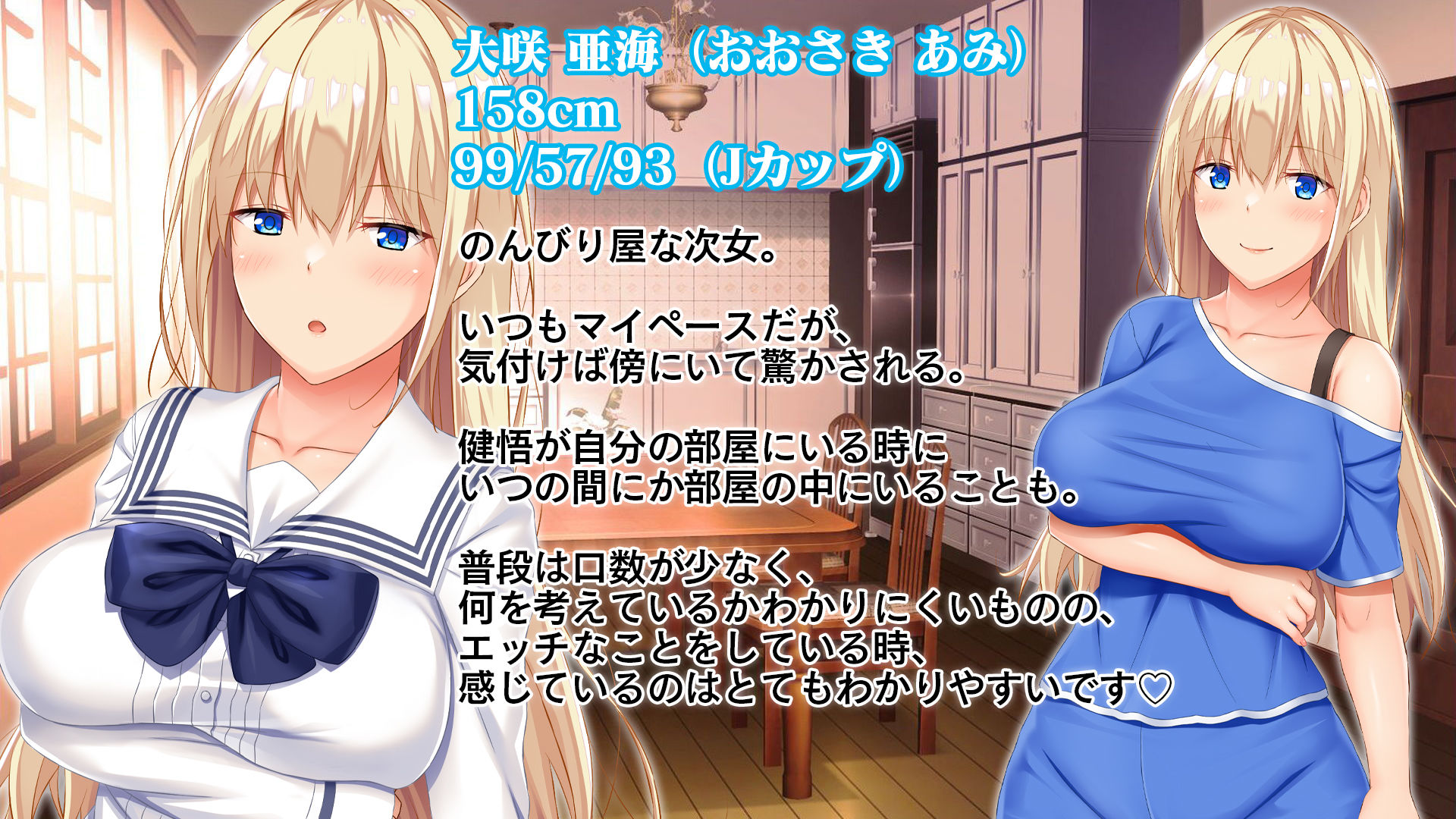 お年頃な三姉妹はお兄ちゃんとイチャイチャしたい!〜兄妹で処女開通!三姉妹いちゃらぶハーレム開始!!〜 画像7