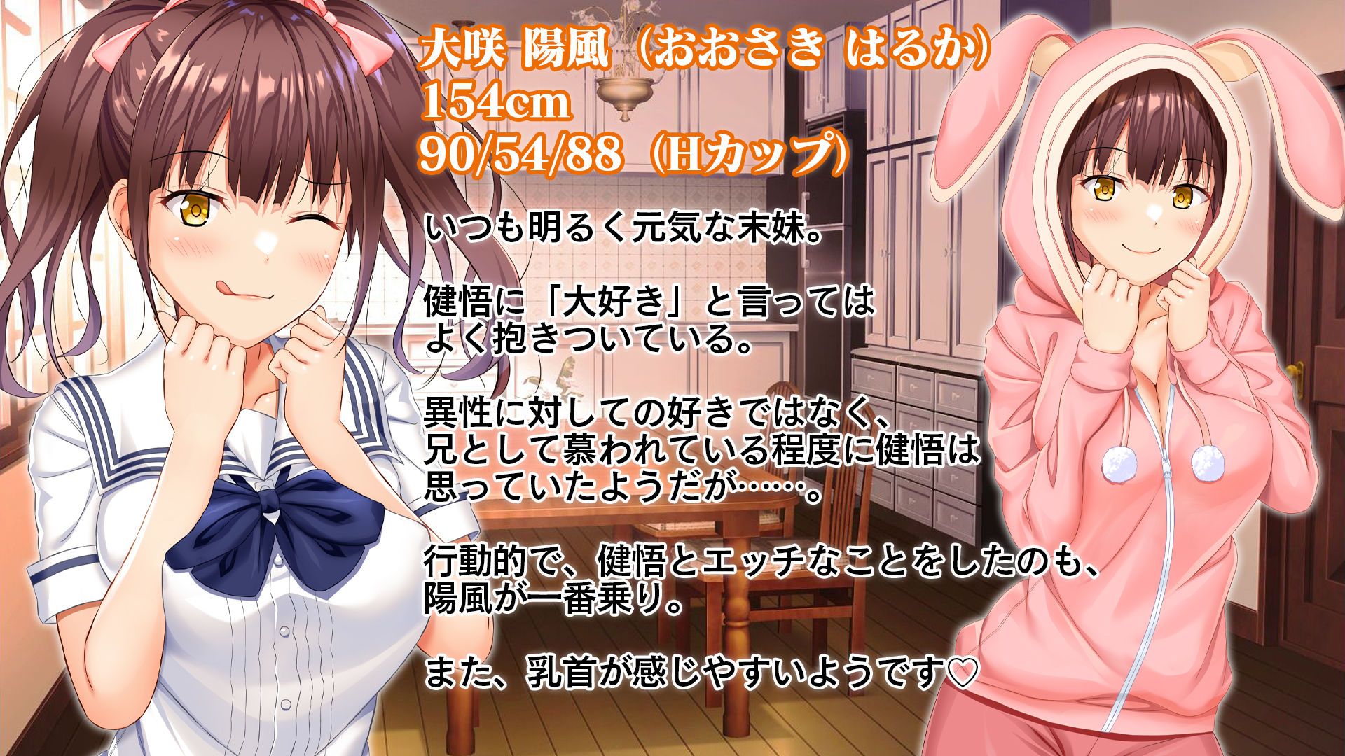 お年頃な三姉妹はお兄ちゃんとイチャイチャしたい!〜兄妹で処女開通!三姉妹いちゃらぶハーレム開始!!〜 画像8