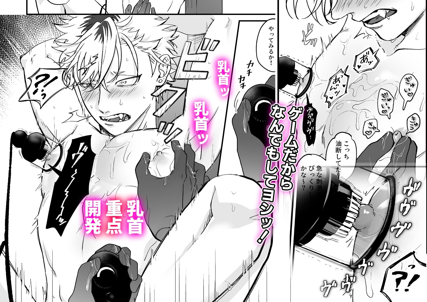 きゃらくりえっち!〜好みの男子、つくってイタズラ〜2 画像1