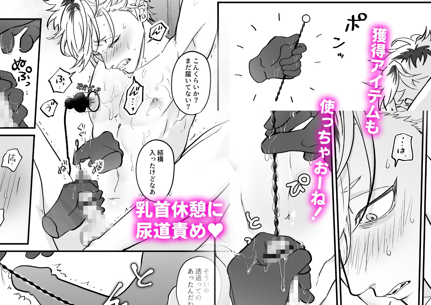 きゃらくりえっち!〜好みの男子、つくってイタズラ〜2 画像2
