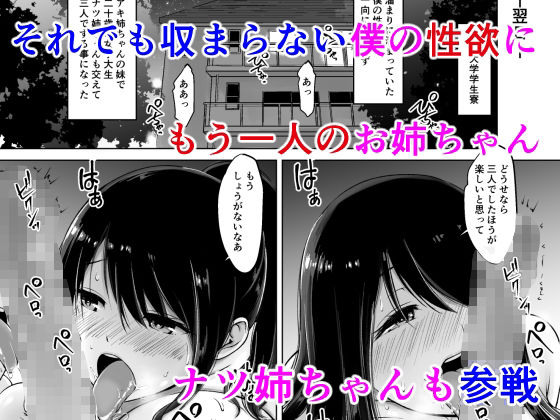 イトコのお姉ちゃんと僕の甘々性活3 画像3