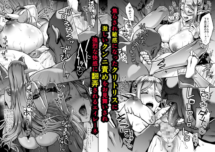 黄昏の娼エルフ総集編-エイレーネ前編 画像5
