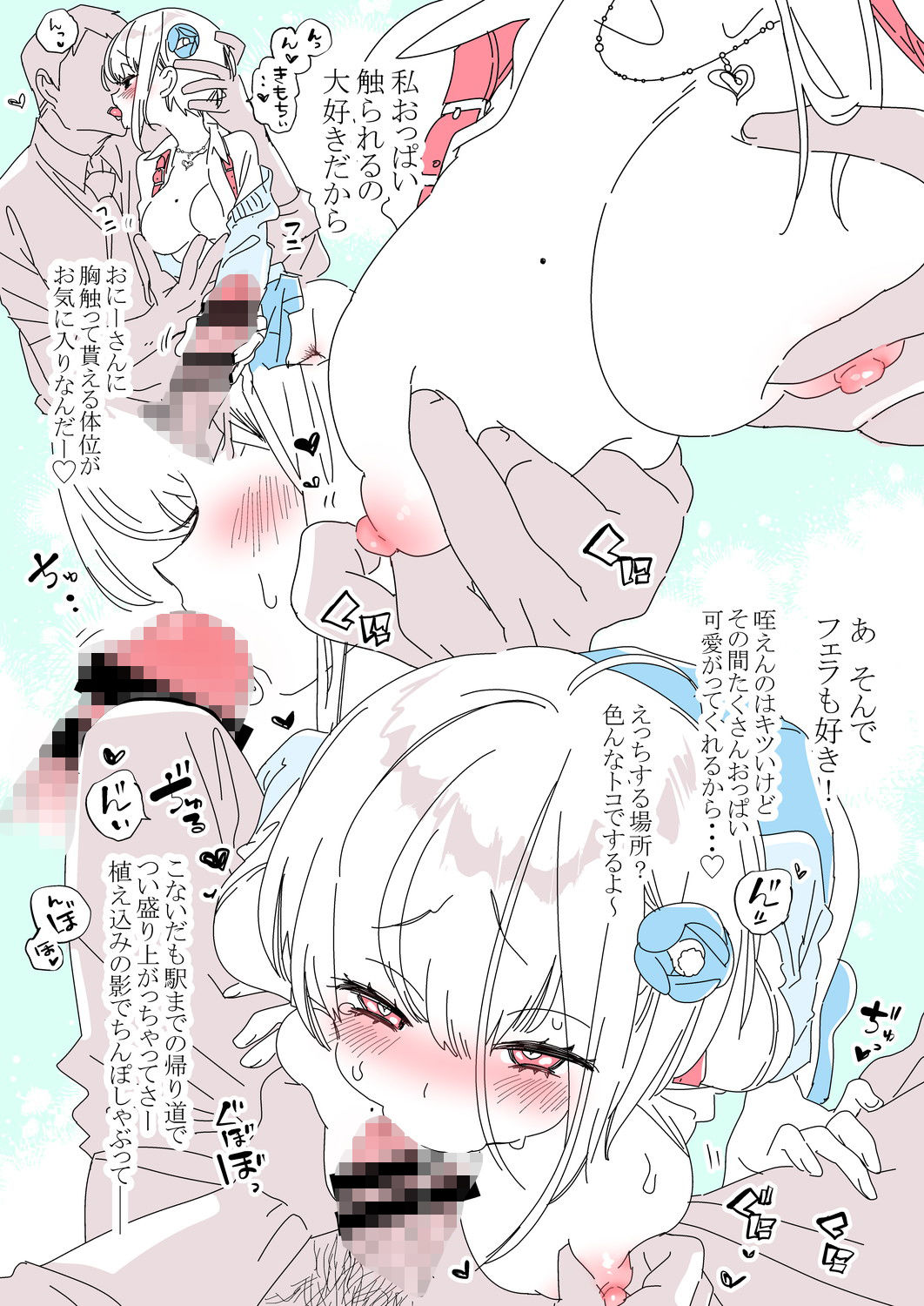 おにーさん、私達とお茶しませんかぁ?6【電子特装版】 画像9