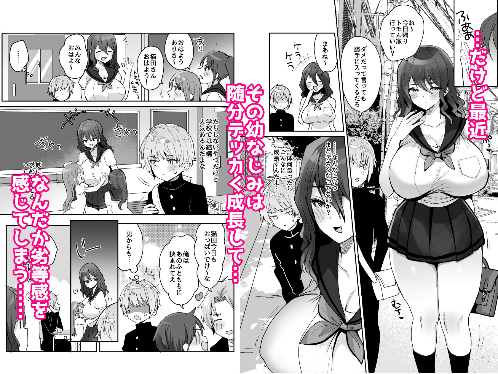 デッかくてダウナーでエッチな幼なじみ 画像2