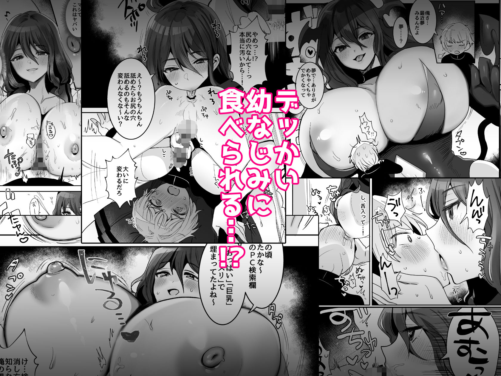デッかくてダウナーでエッチな幼なじみ 画像4