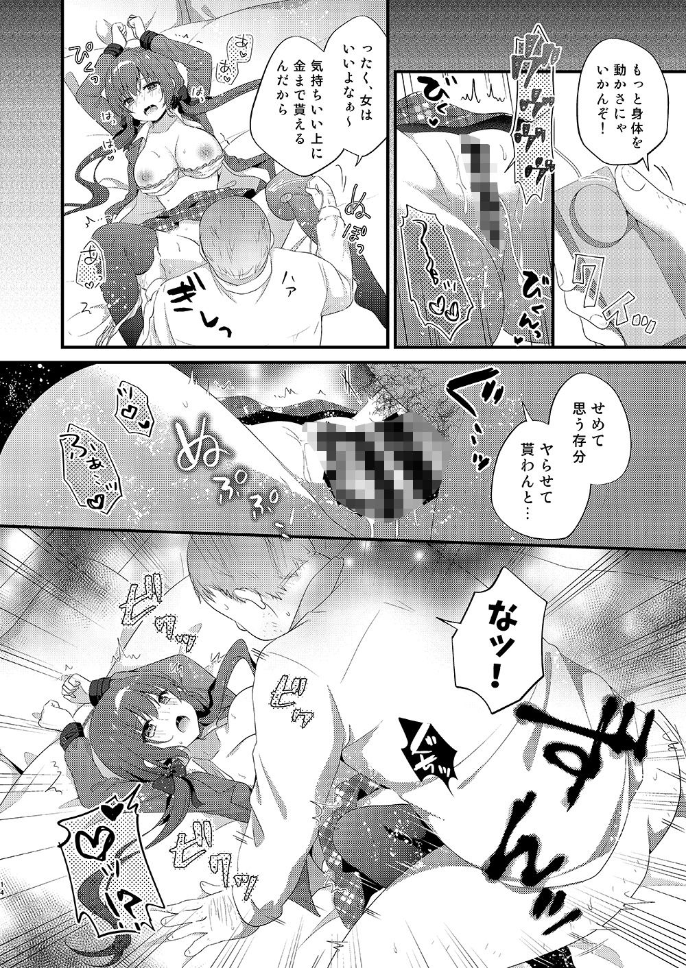 パパ活初心者桐花ちゃん2かいめ! 画像5