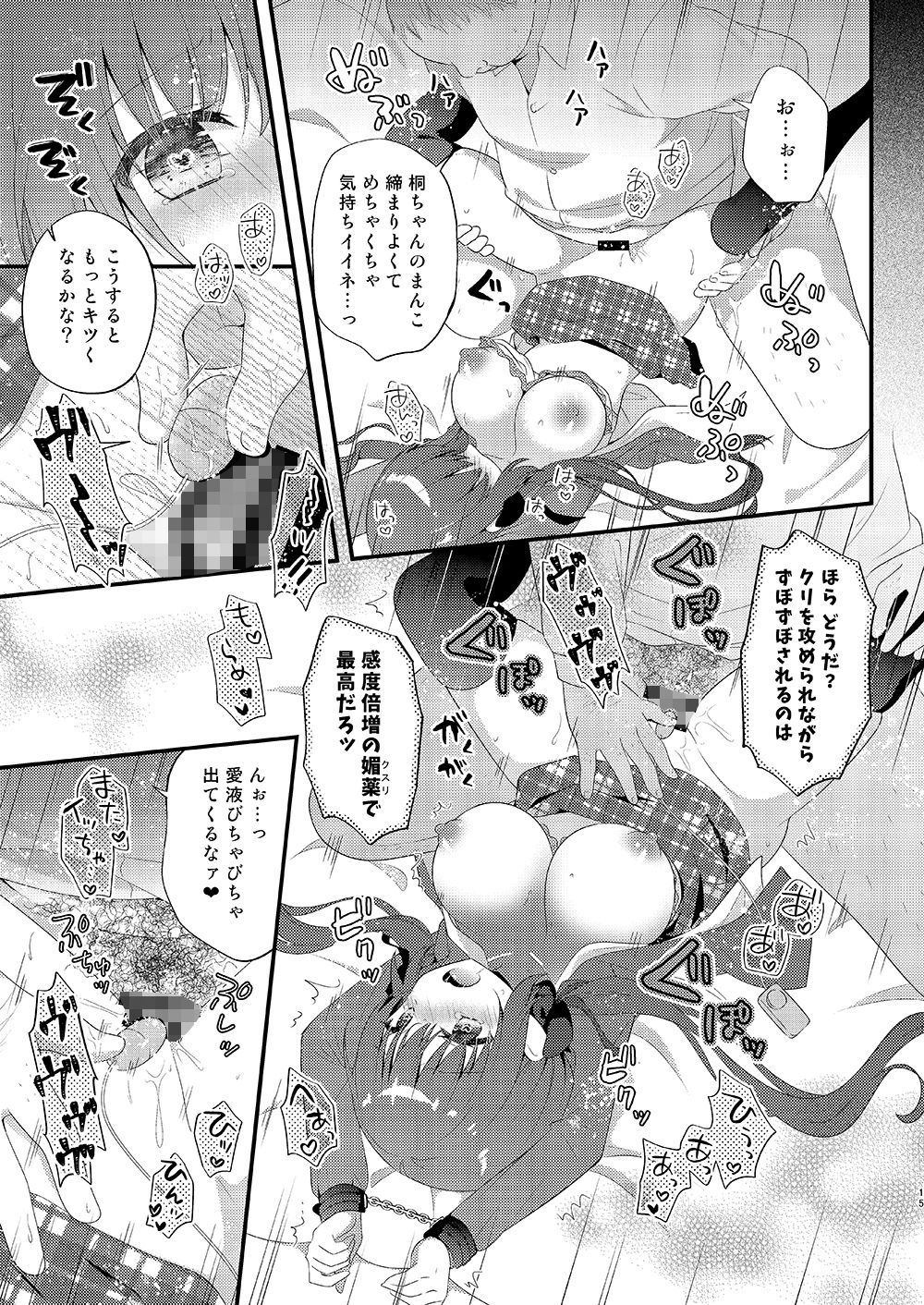 パパ活初心者桐花ちゃん2かいめ! 画像6
