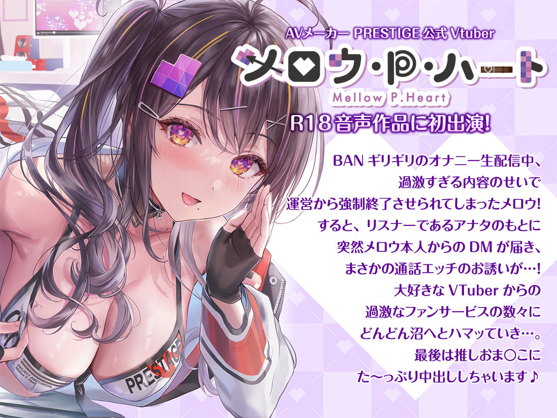 過激ファンサのエロVtuberとナマ本番!?秘密の通話エッチのあとは推しおま〇こにたっぷり中出し【KU100】 画像3